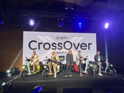 Gogoro首款多功能電動跨界機車　CrossOver兩車型8.28萬元起上市