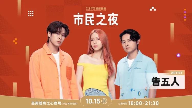 告五人。市府提供