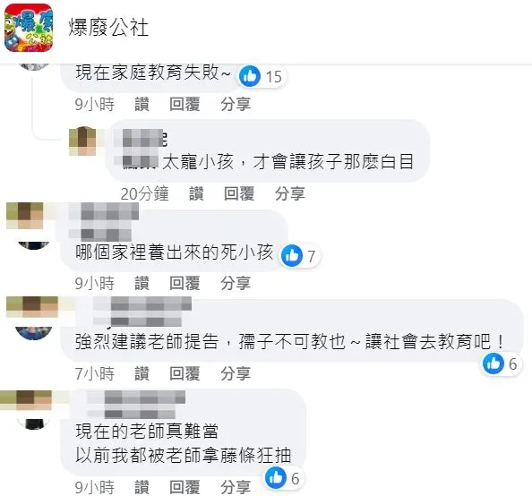 翻攝自臉書「爆廢公社」