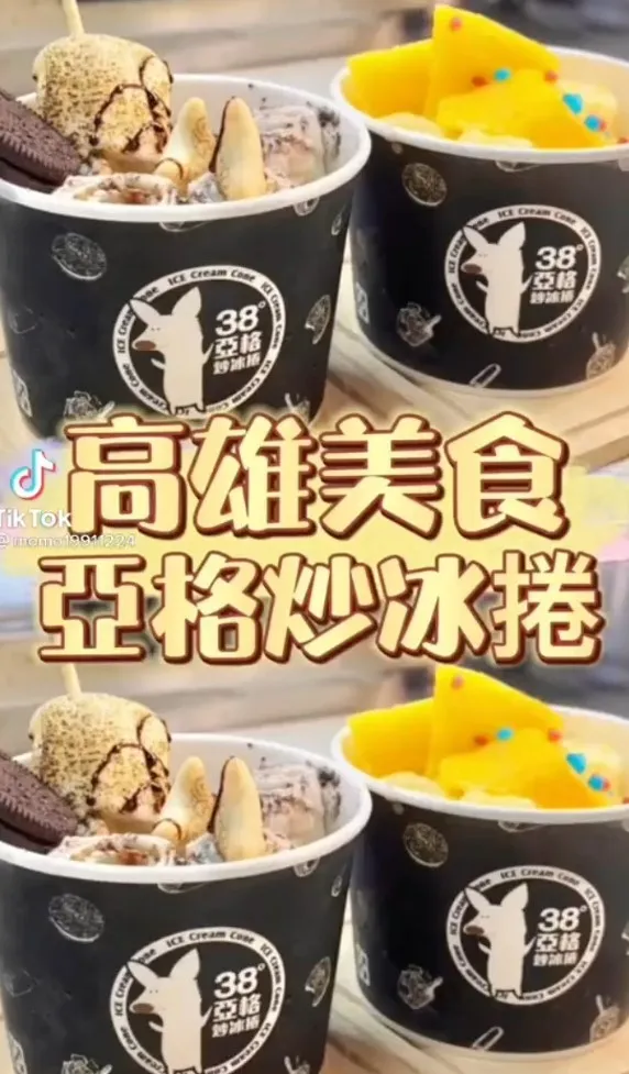 高雄鳳山區《38度亞格炒冰捲》泰式炒冰。TikTok@momo19911224 / IG：momo19911224 提供
