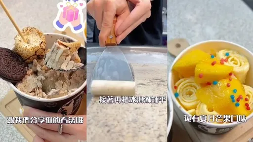 冰淇淋炒出來的　1杯70元你覺得貴不貴