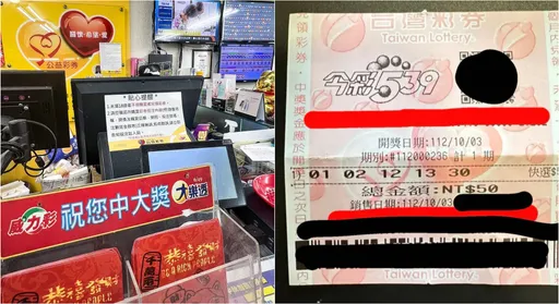 大學生爽中頭獎!嗨PO彩券號碼 衝去領獎傻眼了:不能兌獎