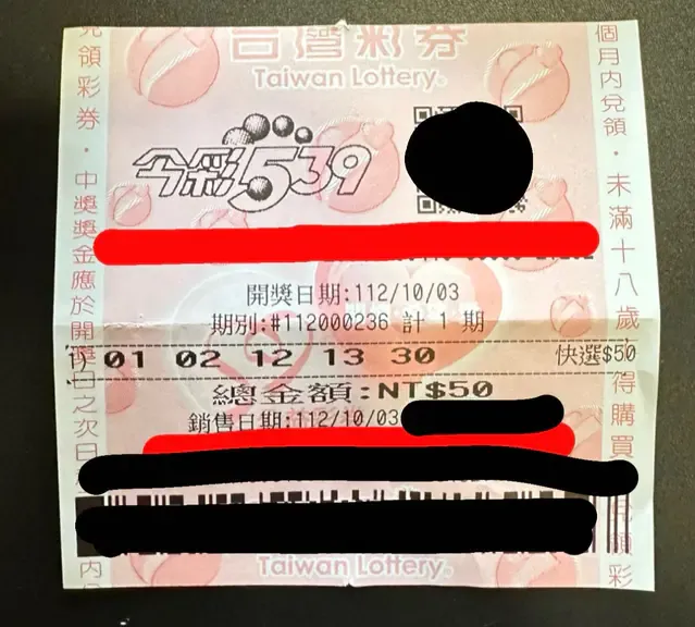 大學生PO出買的彩券。翻攝自Dcard