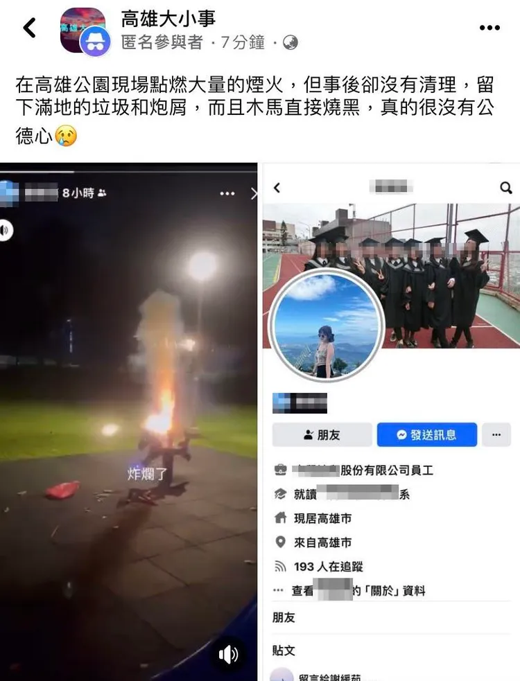 有民眾披露女子中秋連假在公園放煙火惡搞行徑。翻攝自臉書「爆廢公社二館」