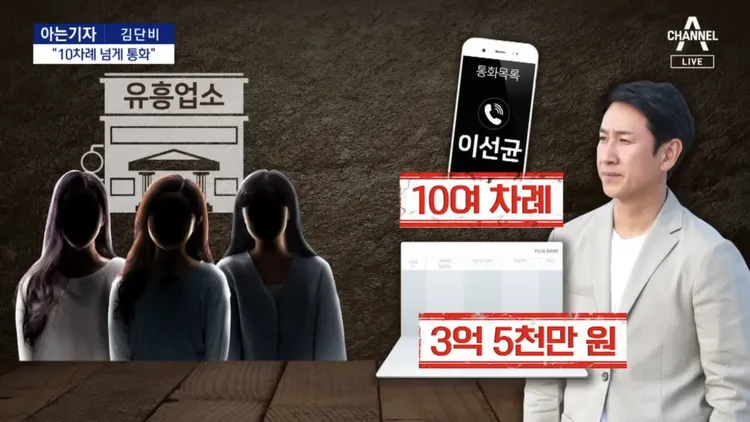 A女今年打了10多通電話勒索李善均，前後收到3.5億韓元。翻攝Channel A