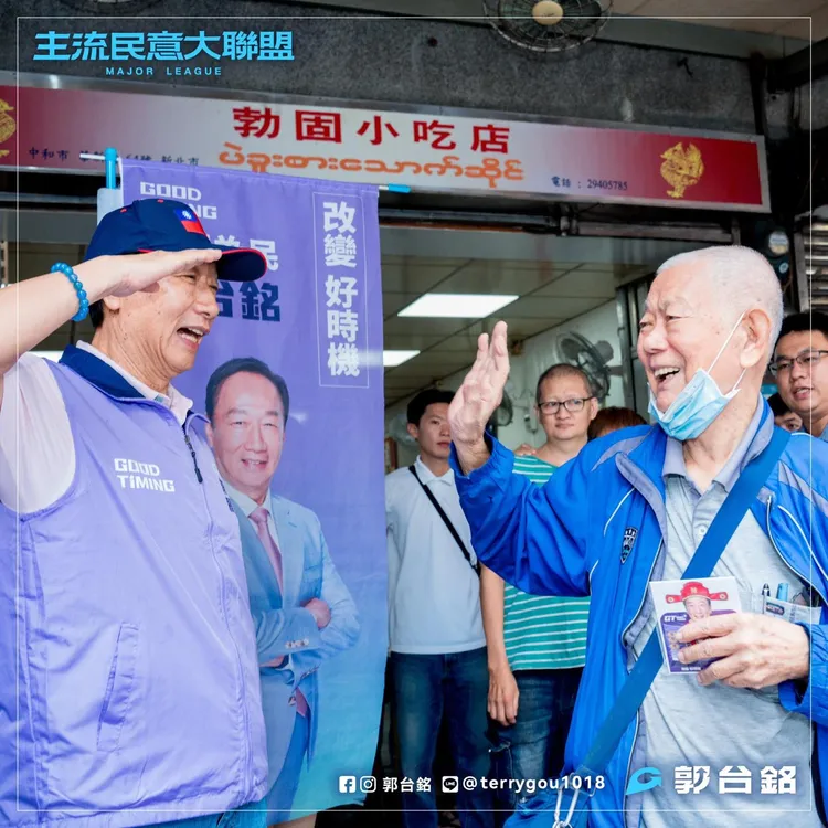 民眾跟郭台銘熱情揮手。取自郭臉書