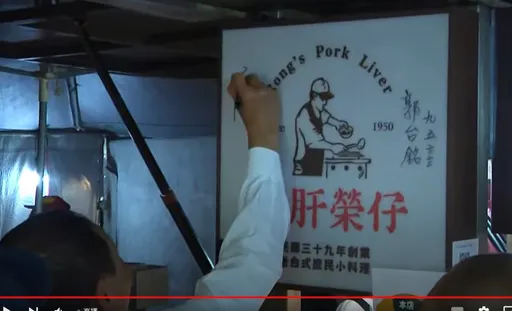 侯友宜寧夏夜市掃街拜票展現親和力　幫這家攤商簽名有亮點