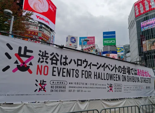 力阻百鬼夜行!东京涩谷下逐客令 「这里不是万圣节场所」