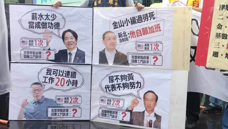 勞團在記者會中展示諷刺總統參選人的手板。工鬥團體提供