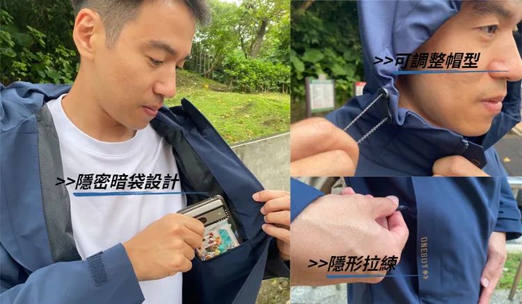 ▲輕鋒衣4.0除了三大功能外，還有許多小巧思。