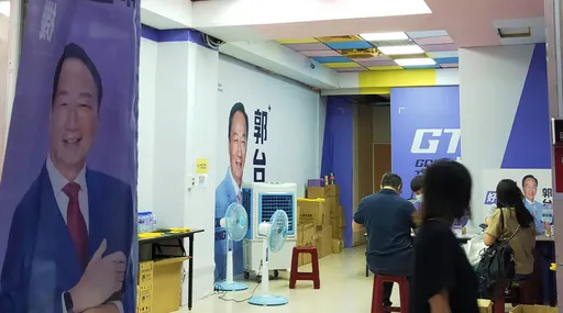 涉花錢買個資!助郭台銘衝連署 2男交保