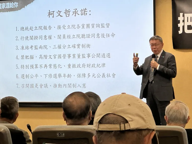 柯文哲自己將憲改主張做總結。潘袁詩羽攝