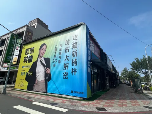 先投10億買星巴克門市蓋商辦 郡都楠梓案未公開VIP客全買光