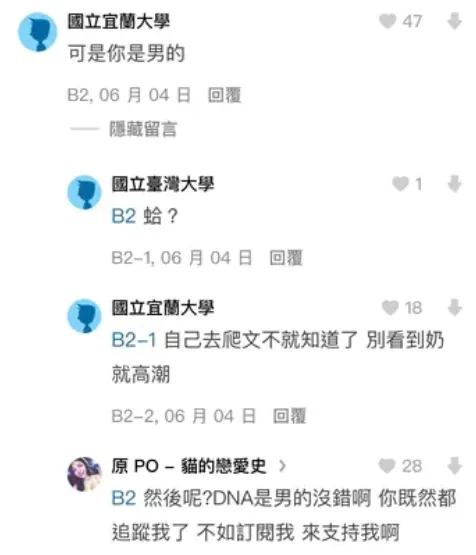 翻攝自論壇Dcard