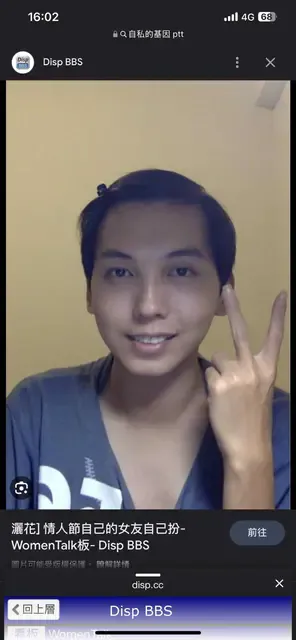 網友貼出她過去在PTT發文，遭人備份的男性外表照片。