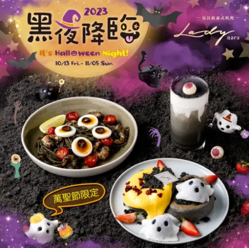 店家今年萬聖節也推出相關餐點。翻攝自臉書