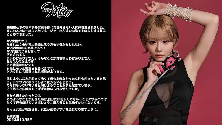 翻攝自濱崎真緒IG