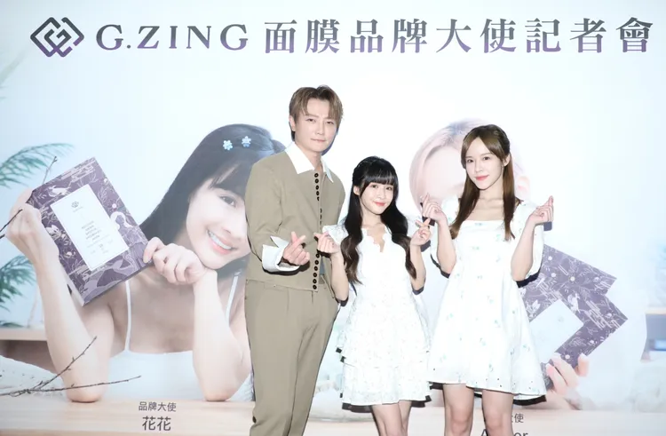 花花攜妹擔任品牌大使，阿沁驚喜站台。G-Zing提供