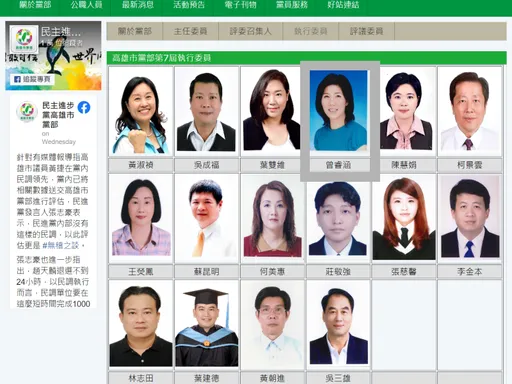 驚!地方幹部涉花錢幫郭台銘衝連署 民進黨:若違規「將開除黨籍」