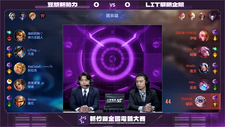 無法到場的朋友也可以透過直播觀賽。新竹縣府提供