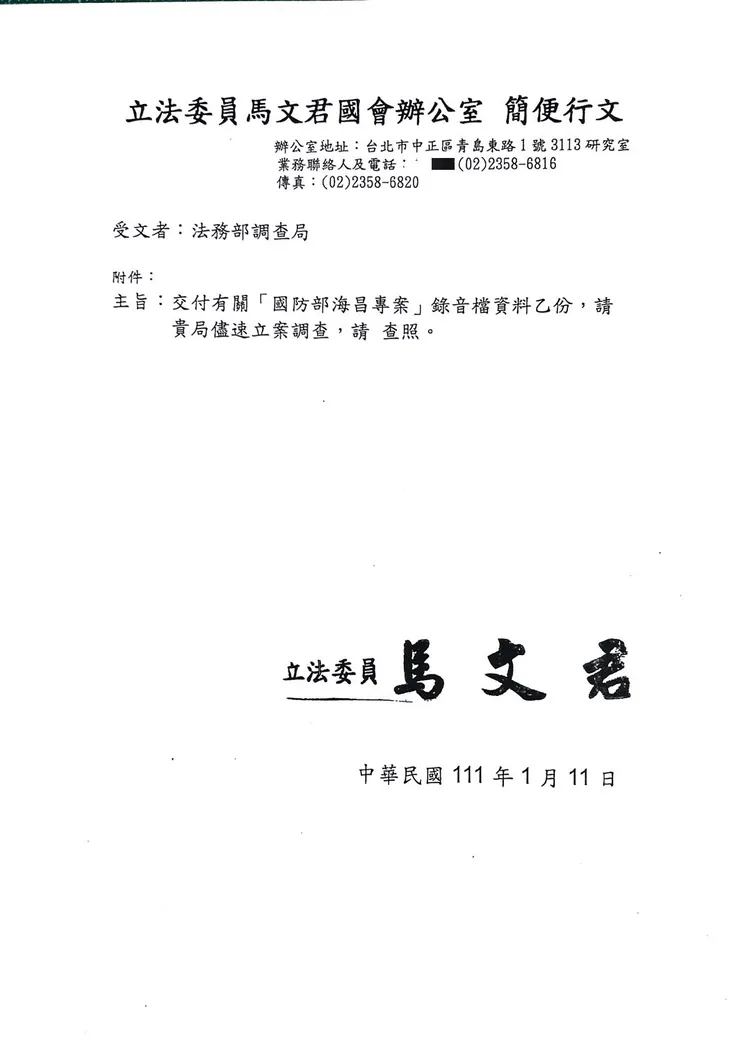 李德維表示，馬文君早在111年1月11日就已具名檢舉「海昌專案」相關錄音檔。國民黨團提供