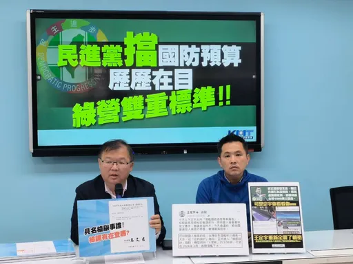 國民黨團「護君」轟民進黨潛艦案雙標！　嗆王定宇才是洩密根源