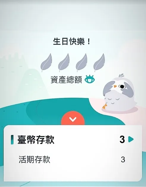 謝博安戶頭只剩3元。翻攝謝博安IG