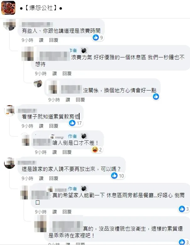 網友認為情侶行徑沒品沒禮貌也沒衛生。翻攝自臉書「爆怨公社」