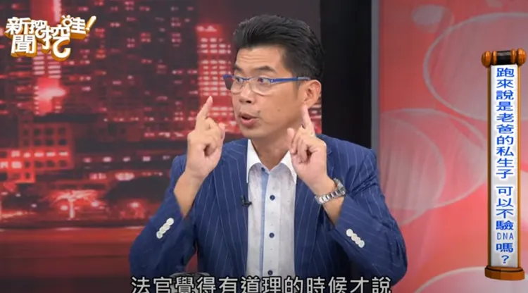 律師蘇家宏。翻攝自《新聞挖挖哇》