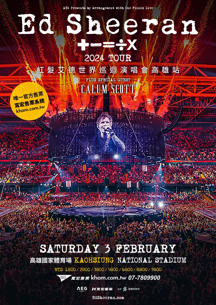 紅髮艾德2024年高雄開唱，票價出爐。寬宏藝術提供