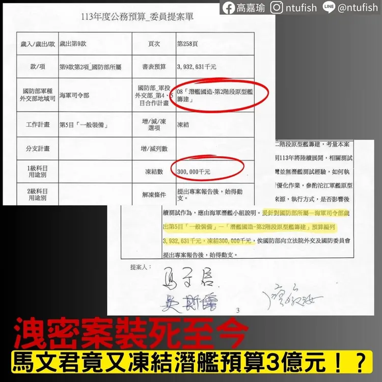 翻攝《高嘉瑜》臉書