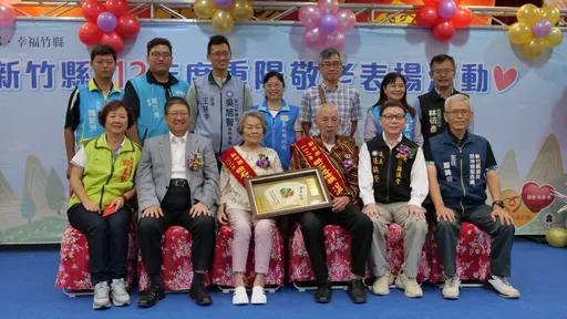 竹縣重陽敬老 小彬彬祖父母結婚69載獲表揚