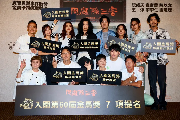 《周處除三害》首映會。彭欣偉攝