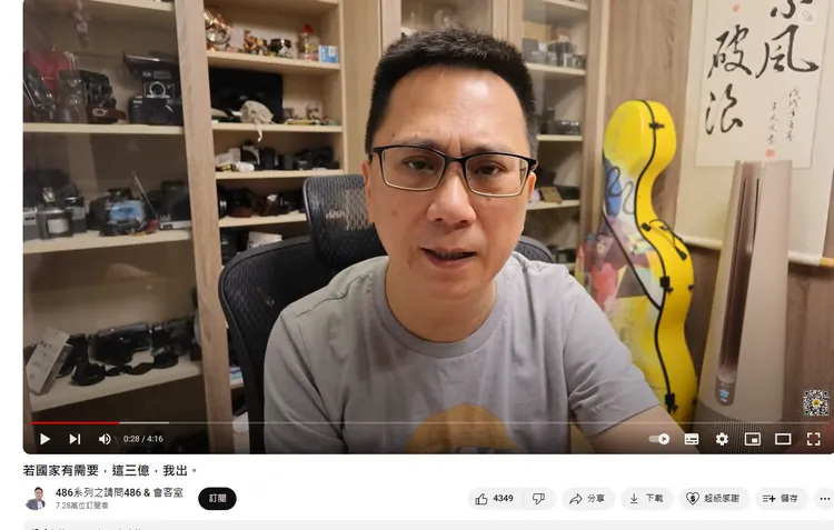 陳延昶表態，若有需要可買單3億元的潛艦預算。翻攝自486系列之請問486 & 會客室 YT