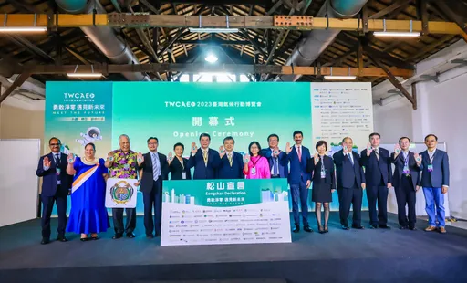 2023台灣氣候行動博覽會開幕　多國代表簽署松山宣言