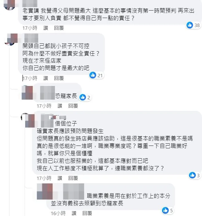 有網友認為三寶媽是恐龍家長，但也有人認為店員確實應即時給予協助。翻攝自臉書爆廢公社二館
