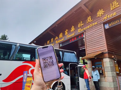 11月起遊國家森林遊樂區有好康 買電子門票抽iPhone 15 pro