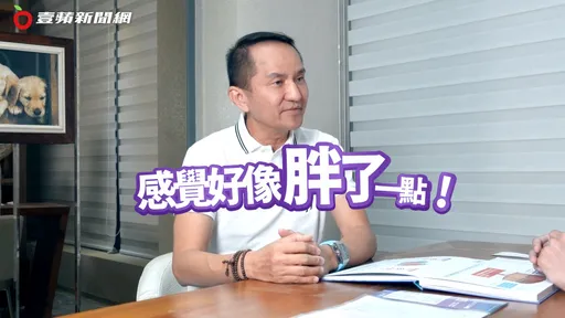 【常董出巡中】EP1：常如山驚現鮪魚肚！醫師：靠熱磁減脂NEO馬上讓你炫腹！