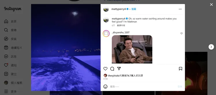 馬修派瑞做後一篇發文就在浴缸，讚嘆泡澡超讚。取自馬修派瑞／IG