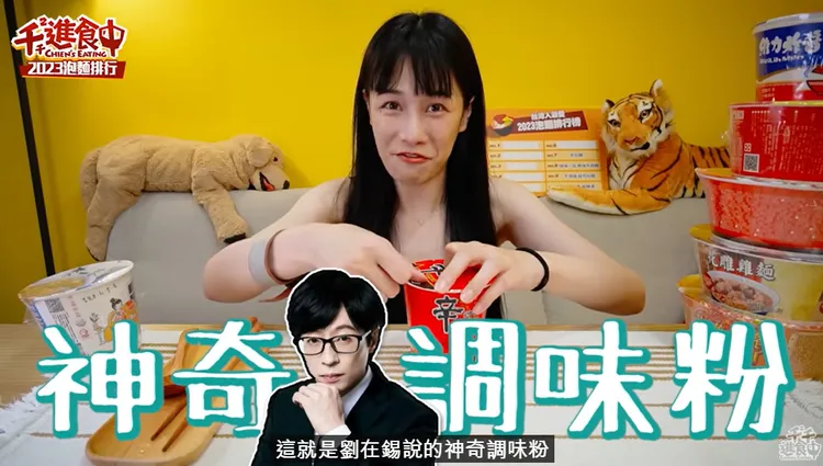 第7名辛拉麵，千千也讚不絕口，辛拉麵的粉包就是劉在錫說的神奇調味粉。翻攝《千千進食中》的YouTube頻道