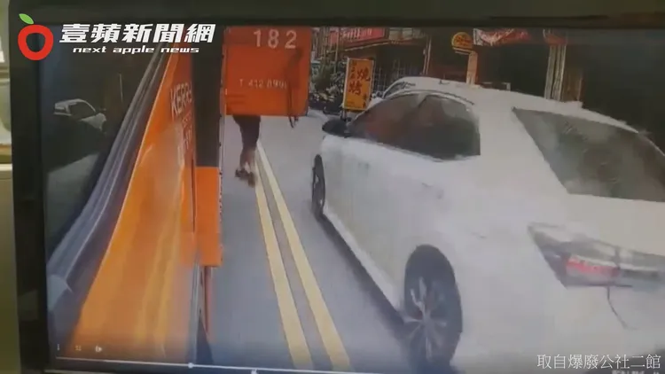 宅配員逕直開門，完全沒看到對象白色轎車駛來。翻攝自臉書「爆廢公社二館」