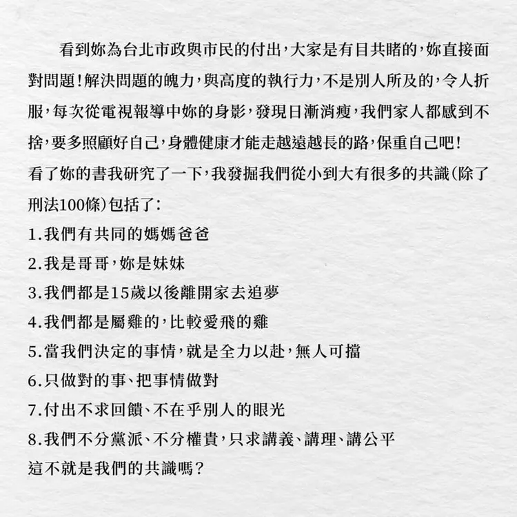 國造潛艦召集人黃曙光去年寫給妹妹黃珊珊一封信，透露國造潛艦內幕。翻攝黃珊珊臉書