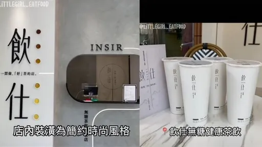 不用怕胖!「無糖飲料」專賣店來了 這幾款可加蜂蜜