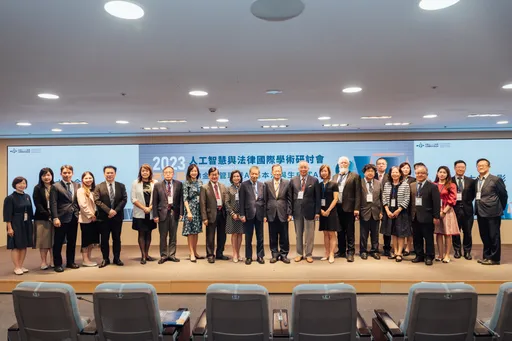 年度最大AI法律研討會登場! 匯集國內外專家探討AI監管問題