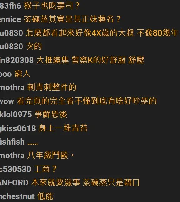 鄉民讚「大推續集，警察K的好舒服、舒壓」。翻攝自論壇PTT