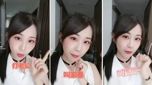 正妹神解！打老公要脫衣服　理由我也點頭了