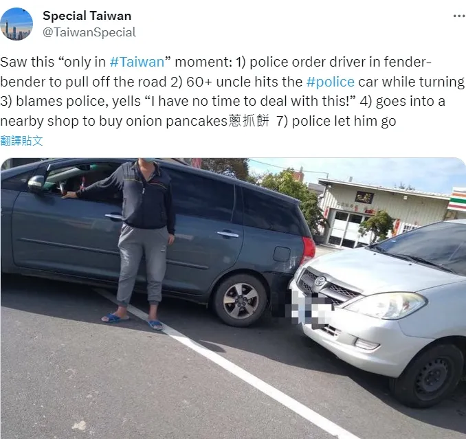 推特（X）帳號「Special Taiwan」透露目擊阿北嗆警員特殊現象。翻攝自推特（X）「Special Taiwan」