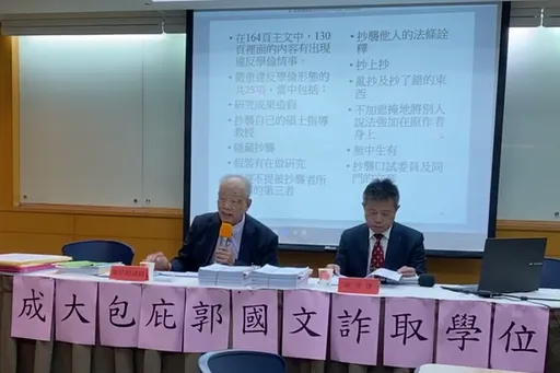 控成大包庇綠委郭國文詐學位! 他提6訴求喊話賴清德:正視子弟兵詐欺