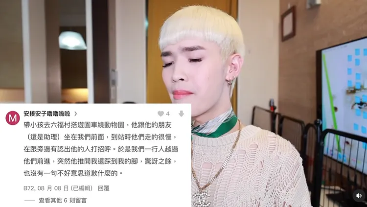 鍾明軒公開對方在DCARD留言。翻攝自鍾明軒IG