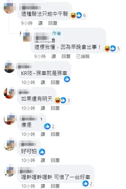 網友地獄梗「這種騎法只能中午騎」。翻攝自臉書「爆廢公社二館」